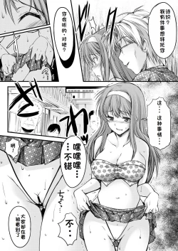 Page 91 of Shiori Collection Vol.1-3 Chapter "Ki"