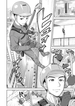 Page 2 of Tenkuu Sagyou Ijou Nashi!