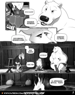 Page 10 of 告白 【资资不倦汉化组】（ongoing）