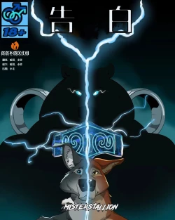 Page 1 of 告白 【资资不倦汉化组】（ongoing）