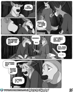 Page 27 of 告白 【资资不倦汉化组】（ongoing）