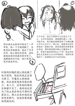 Page 18 of Net Game | 网络游戏