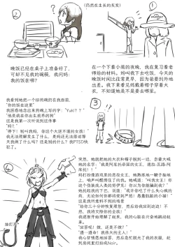 Page 19 of Net Game | 网络游戏