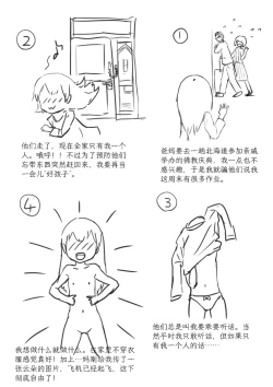 Page 1 of Net Game | 网络游戏