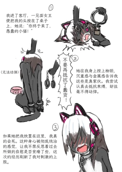 Page 21 of Net Game | 网络游戏