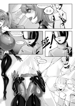 Page 27 of Becoming a doll