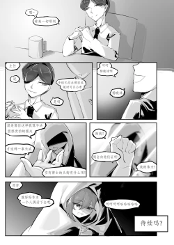 Page 28 of Becoming a doll