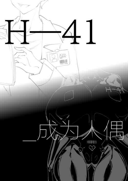 Download Becoming a doll