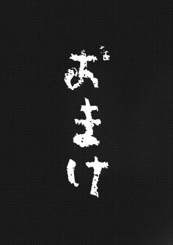 Page 37 of Youjin Goei Ninmu