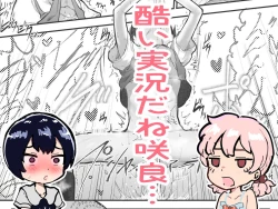 Page 106 of Kawaii Shota ni wa Manko o Tsukeyo!