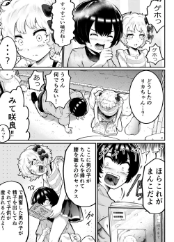 Page 4 of Kawaii Shota ni wa Manko o Tsukeyo!