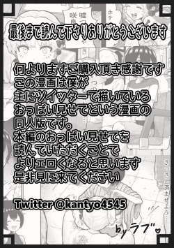 Page 65 of Kawaii Shota ni wa Manko o Tsukeyo!