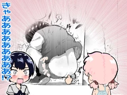 Page 82 of Kawaii Shota ni wa Manko o Tsukeyo!