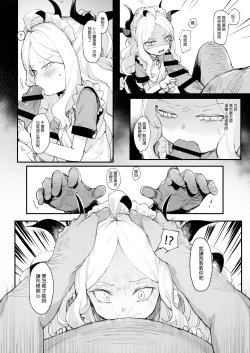 Page 14 of 救救我吧 老師