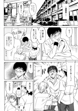 Page 6 of Ichiisenshin Musume