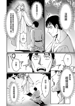 Page 6 of Ojousama Kanzen Haiboku.