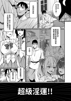 Page 7 of Ojousama Kanzen Haiboku.