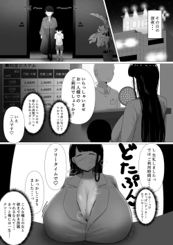 Page 26 of Ottori Mama Musume no Osananajimi to Naisho no Kozukuri