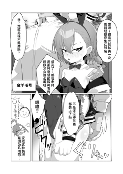 Page 4 of Mikamo Neru to Zengo Shitai | 美甘尼禄前后都想插