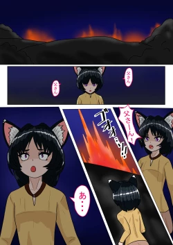 Page 3 of Mesuneko no  Tsubushikata