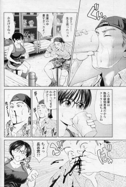 Page 2 of Miwaku no Herbal Tea
