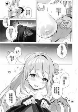 Page 6 of Sensei! Oppai ga Tomarimasen!