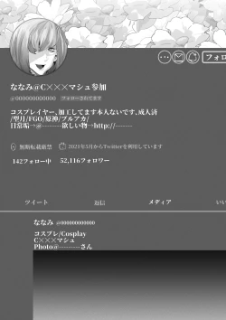 Page 10 of Aru Comiket no Off-Pako Repo