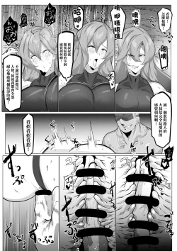 Page 5 of SAO Asuna, Leafa, Sinon ga Oji-san ni Kancho Sareru Hanashi