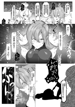 Page 7 of SAO Asuna, Leafa, Sinon ga Oji-san ni Kancho Sareru Hanashi