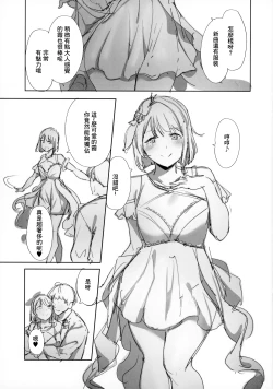 Page 2 of C103 Omakebon