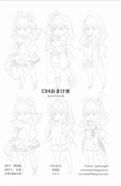 Page 7 of C94 Omakebon