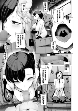 Page 15 of Shakkin Hensai Variety Karada de HaraimaSHOW! 7