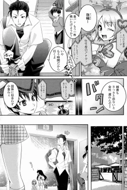 Page 1 of Love☆Fragrance