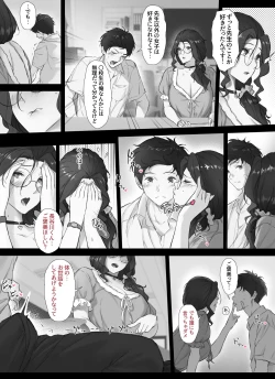 Page 10 of Ore to Kyonyuu Tannin Kyoushi no Himitsu no Kankei