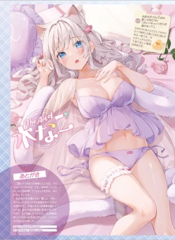 Page 100 of Dengeki Moeoh 2024-08