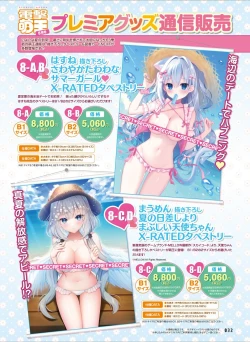 Page 40 of Dengeki Moeoh 2024-08