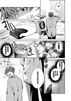 Page 121 of Tsukiaitai Kareshi | 想要交往的男友