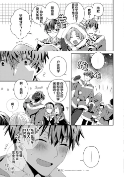 Page 155 of Tsukiaitai Kareshi | 想要交往的男友