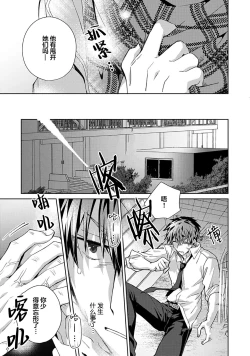 Page 159 of Tsukiaitai Kareshi | 想要交往的男友