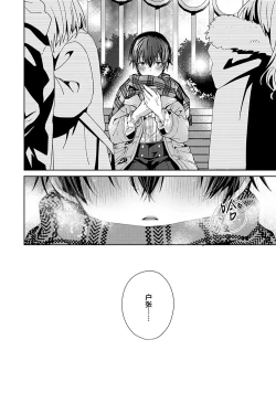 Page 164 of Tsukiaitai Kareshi | 想要交往的男友