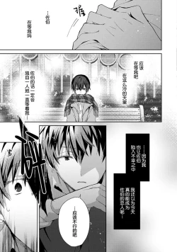 Page 167 of Tsukiaitai Kareshi | 想要交往的男友