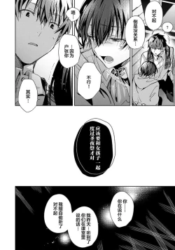 Page 174 of Tsukiaitai Kareshi | 想要交往的男友