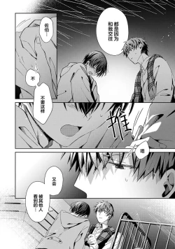 Page 176 of Tsukiaitai Kareshi | 想要交往的男友