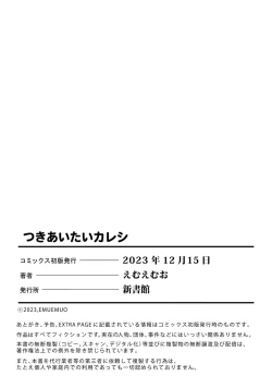 Page 238 of Tsukiaitai Kareshi | 想要交往的男友