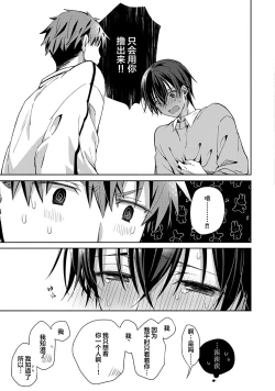 Page 55 of Tsukiaitai Kareshi | 想要交往的男友