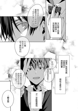 Page 57 of Tsukiaitai Kareshi | 想要交往的男友