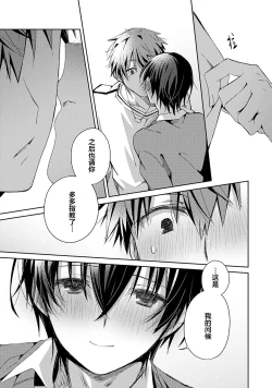 Page 59 of Tsukiaitai Kareshi | 想要交往的男友