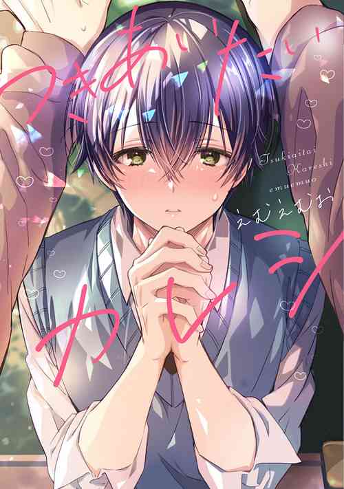 Download Tsukiaitai Kareshi | 想要交往的男友