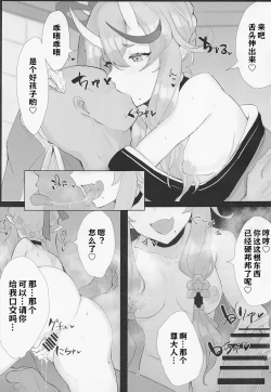 Page 4 of Ero Warawa