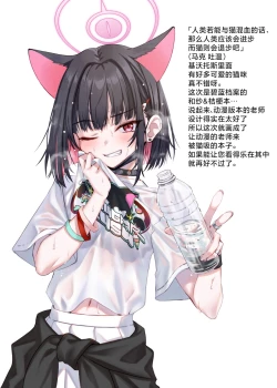 Page 3 of Yappari Neko ga Suki. - I Still Like Cats. | 我果然还是喜欢猫猫